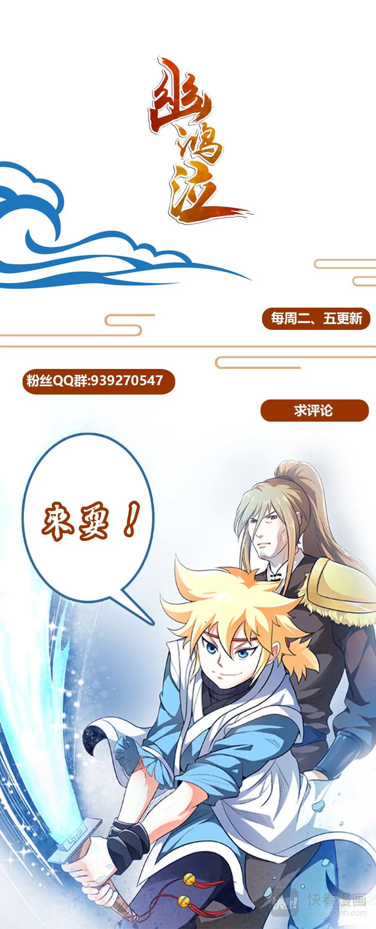 第2话 不要为难他！12