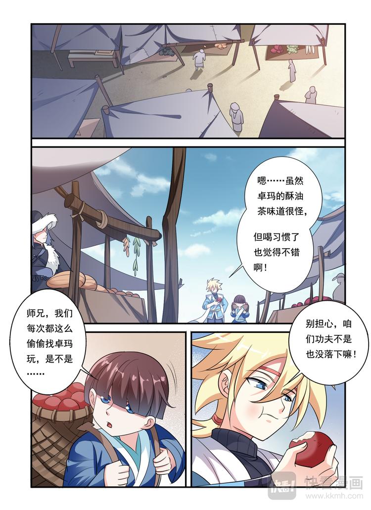 第14话 新朋友6