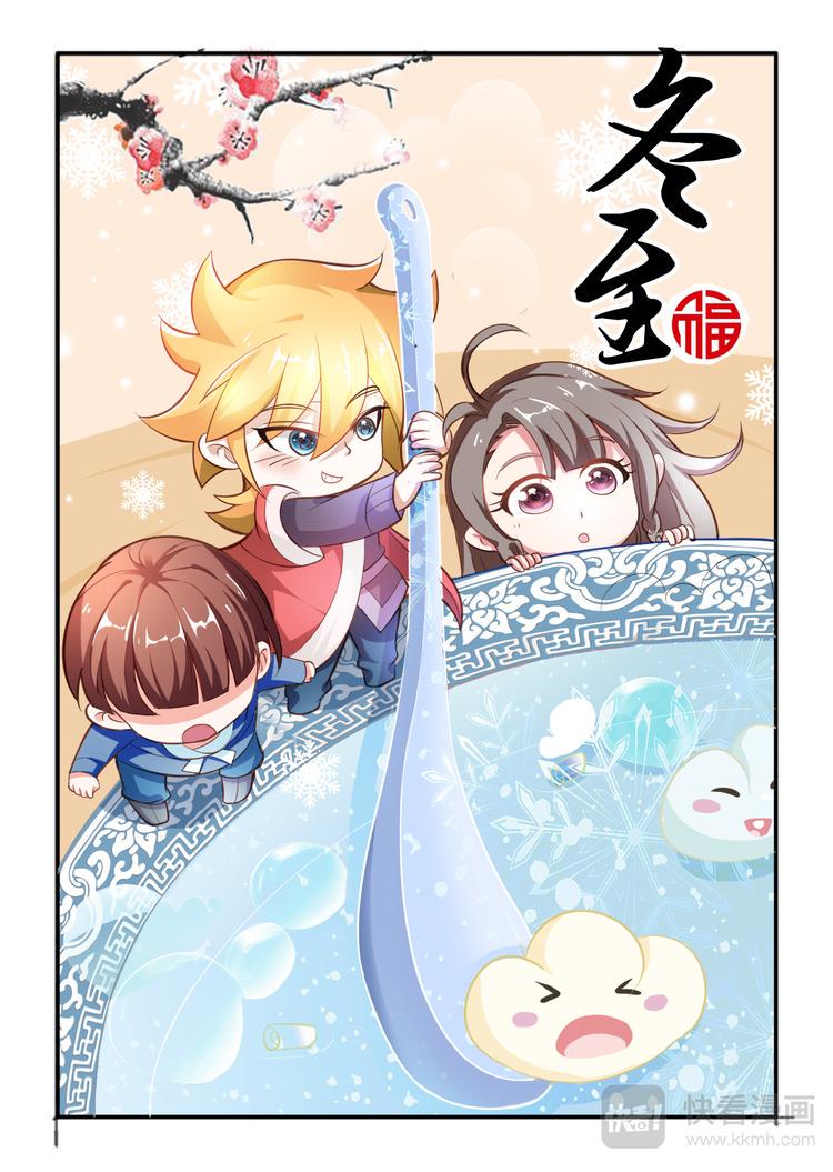 第13话 偷溜下山8