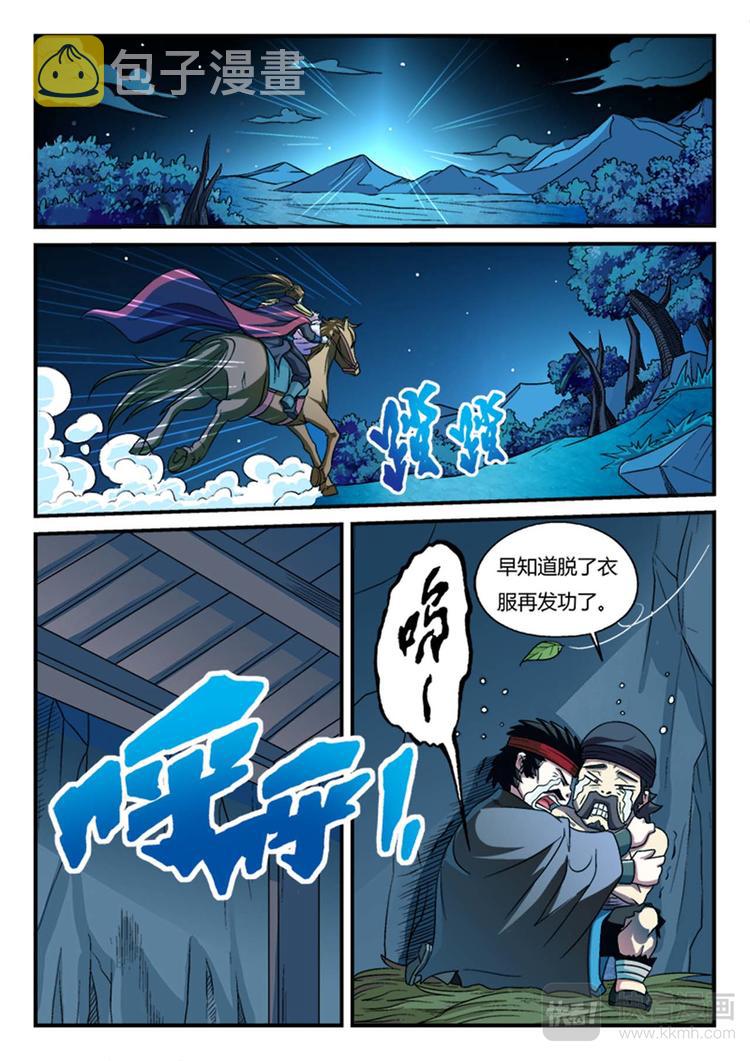 第5话 不见棺材不落泪10