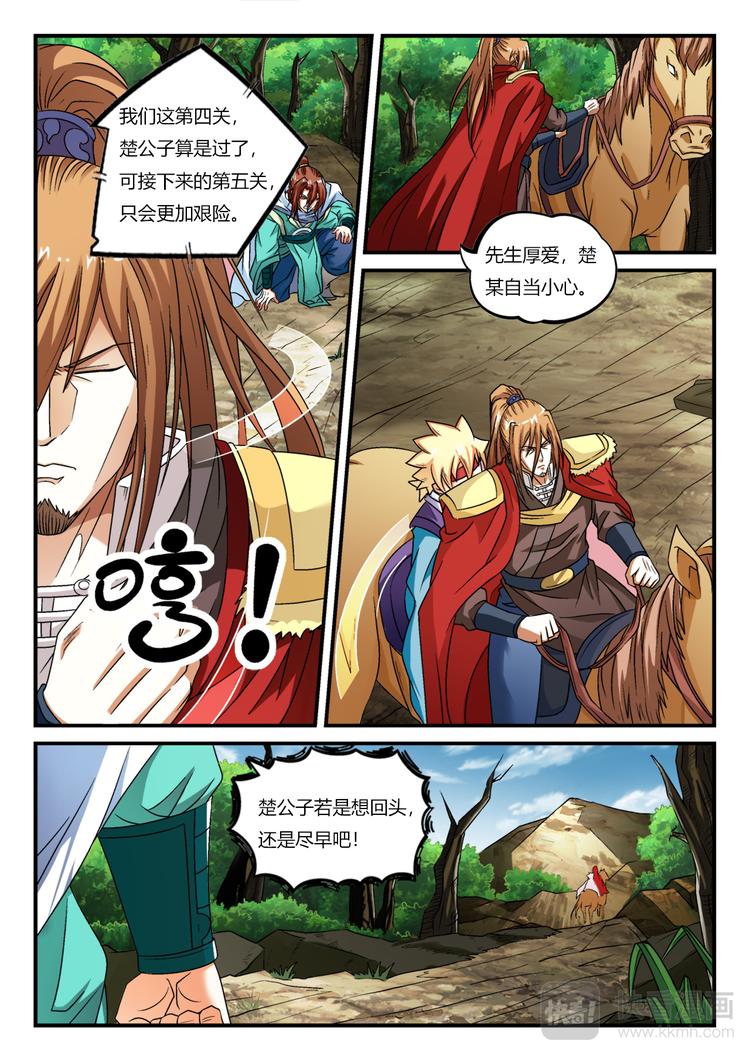 第8话 开弓就没有回头箭7