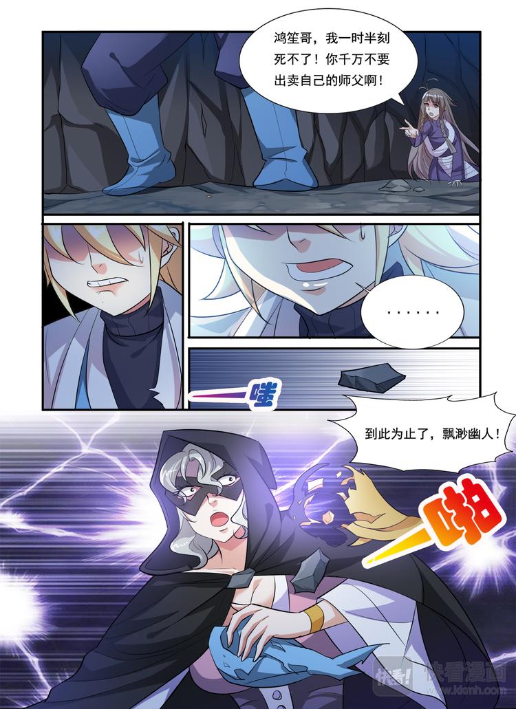 第16话 激战4