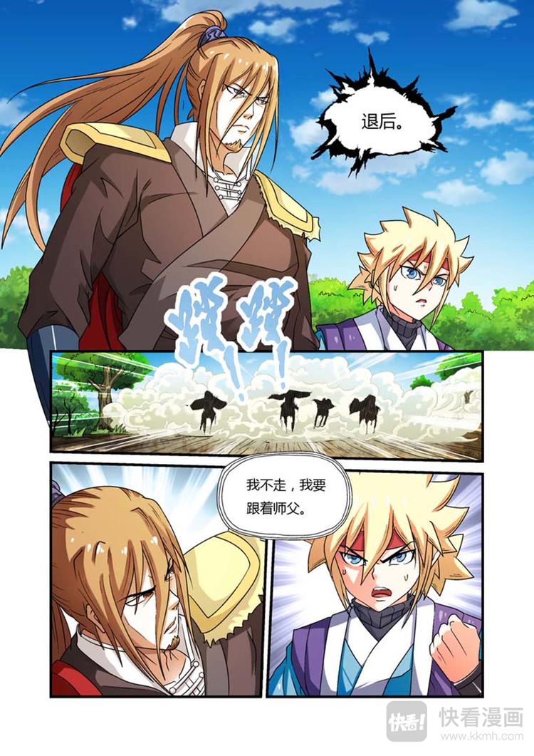 第7话 我就是跟定你了！8