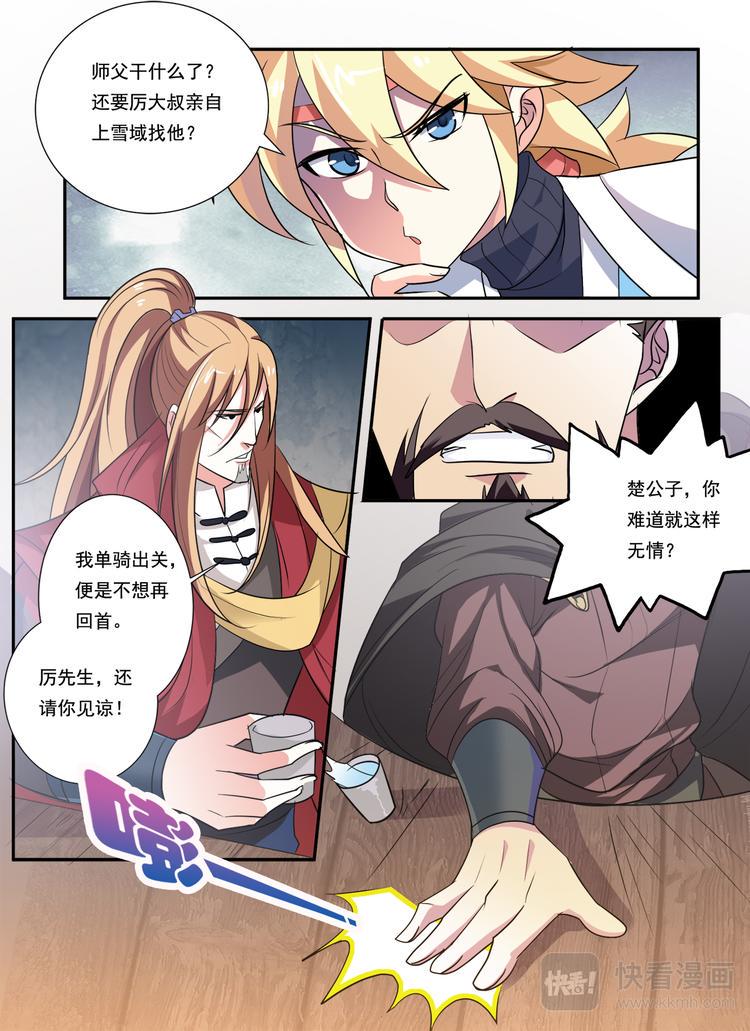 第18话 缥缈幽人7