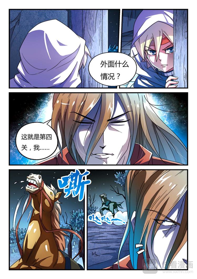 第3话 这是大侠？4