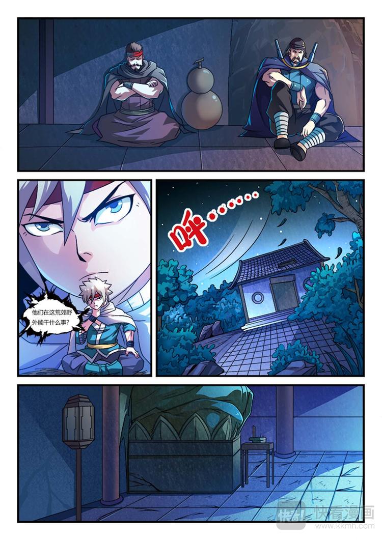 第2话 不要为难他！8