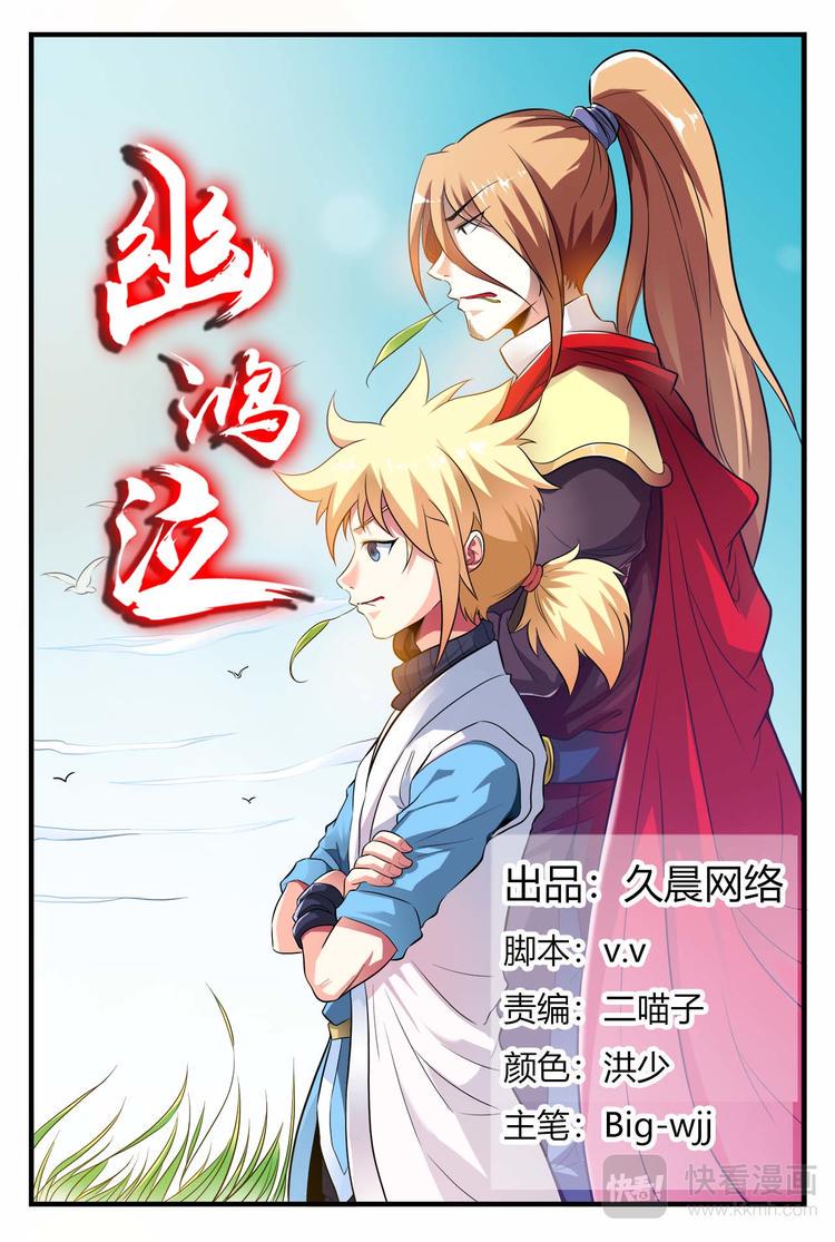 第13话 偷溜下山0