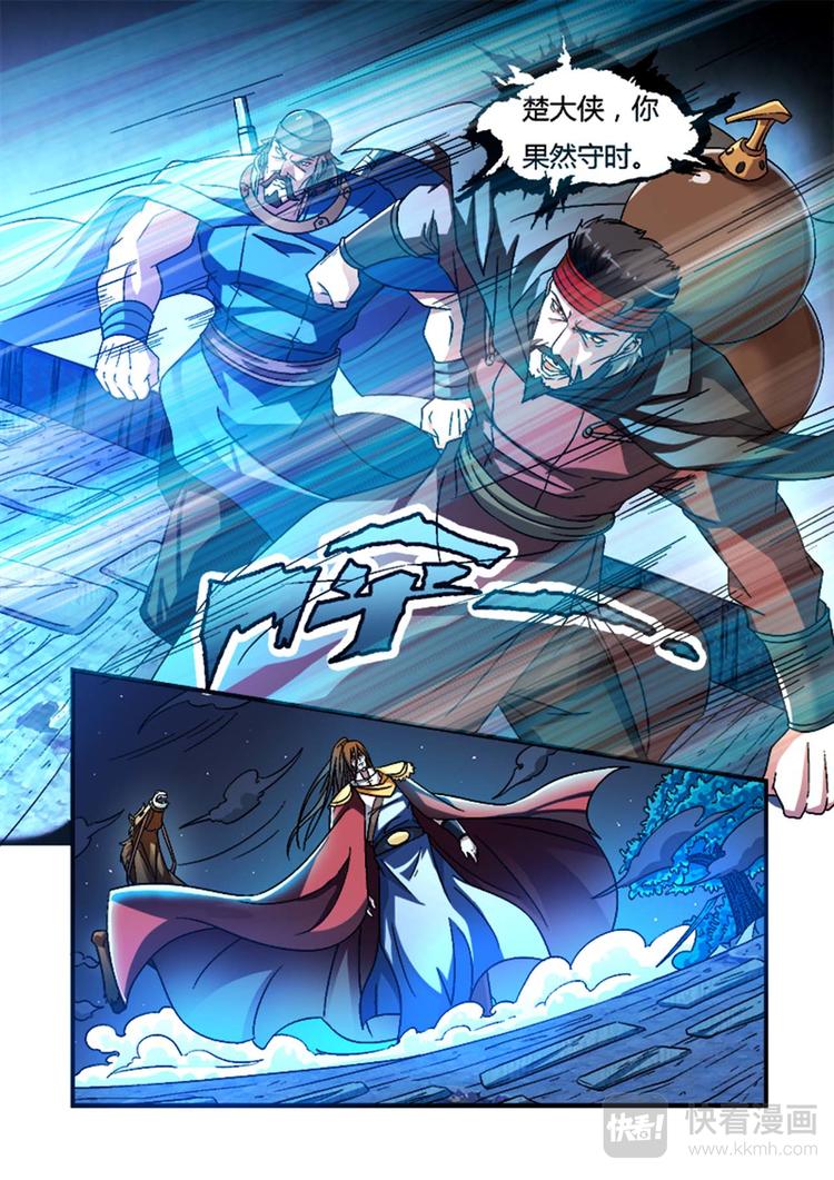 第3话 这是大侠？3