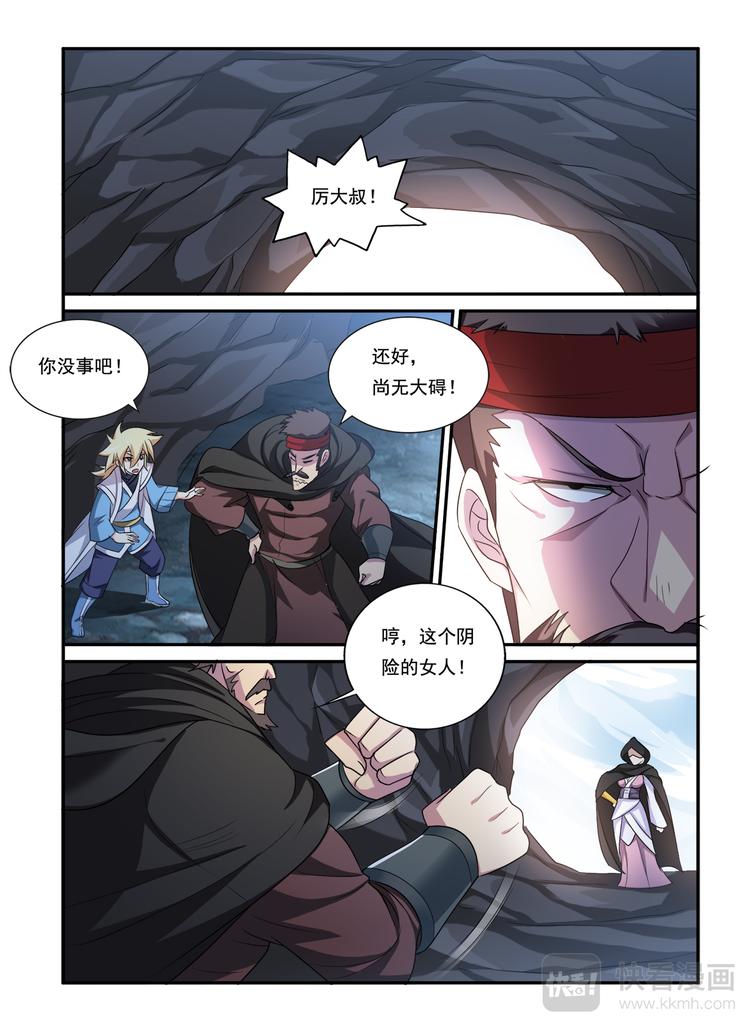 第17话 解困1