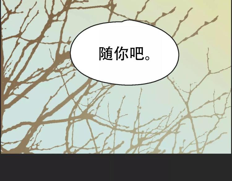 第16话 意外的一击！47