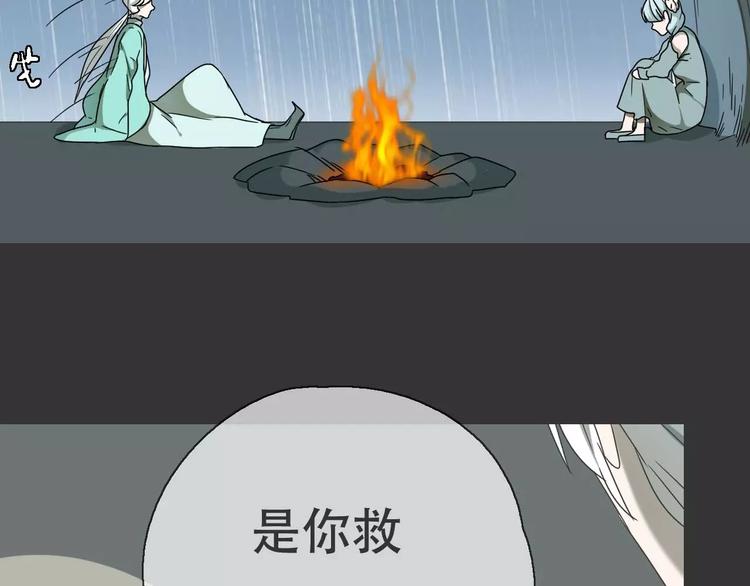 第18话 奇怪的女人69