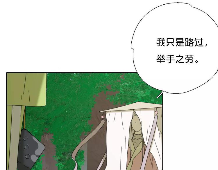 第2话  除妖初体验！67