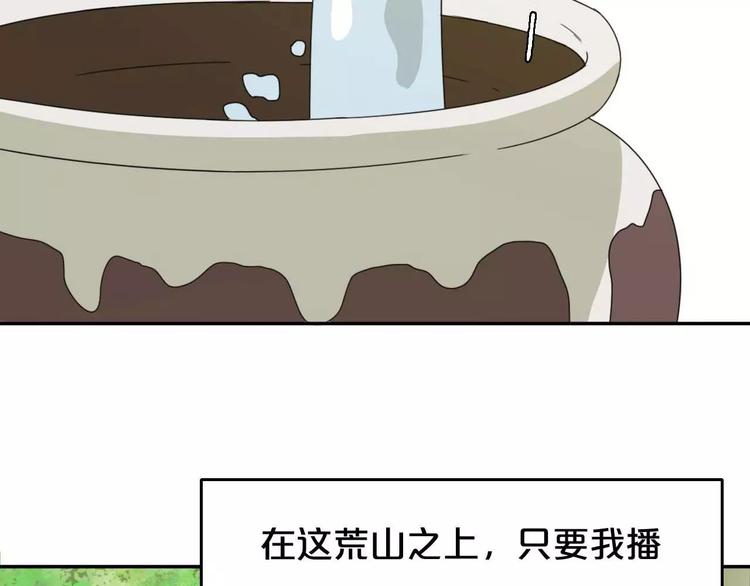 第4话 天才的少年44