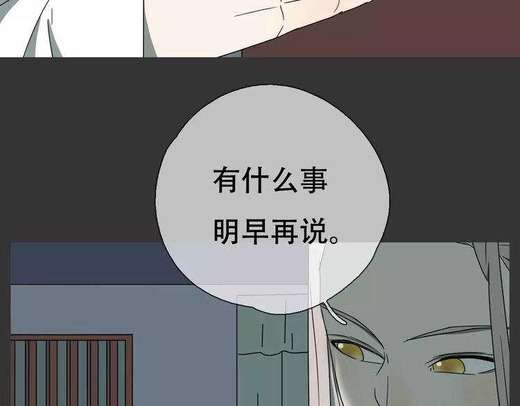 第18话 奇怪的女人10