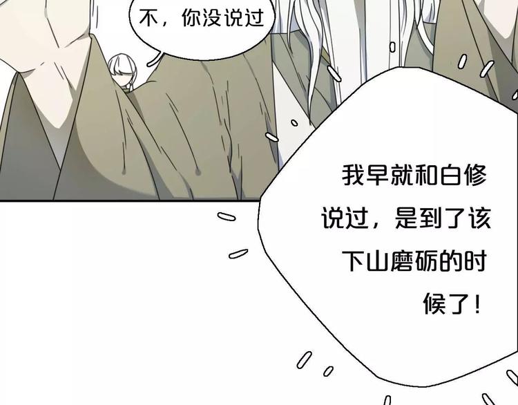 第7话  下山啦！75