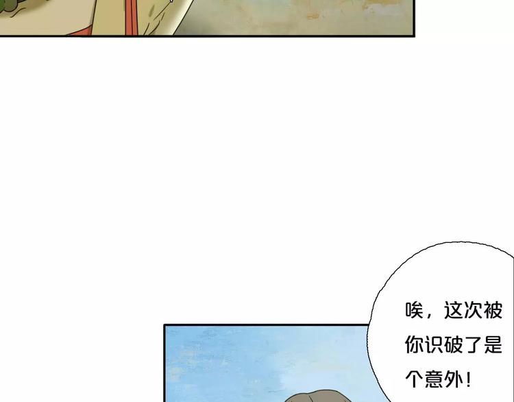第1话 我要成为最强除妖师!53