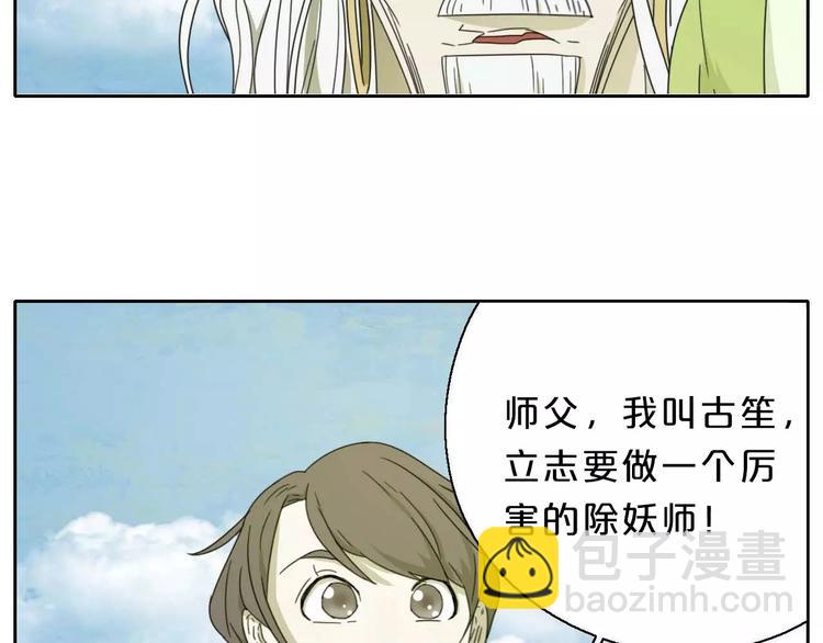 第7话  下山啦！40