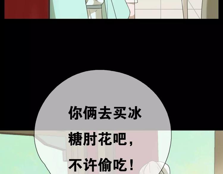 第11话 童颜的秘密！？22