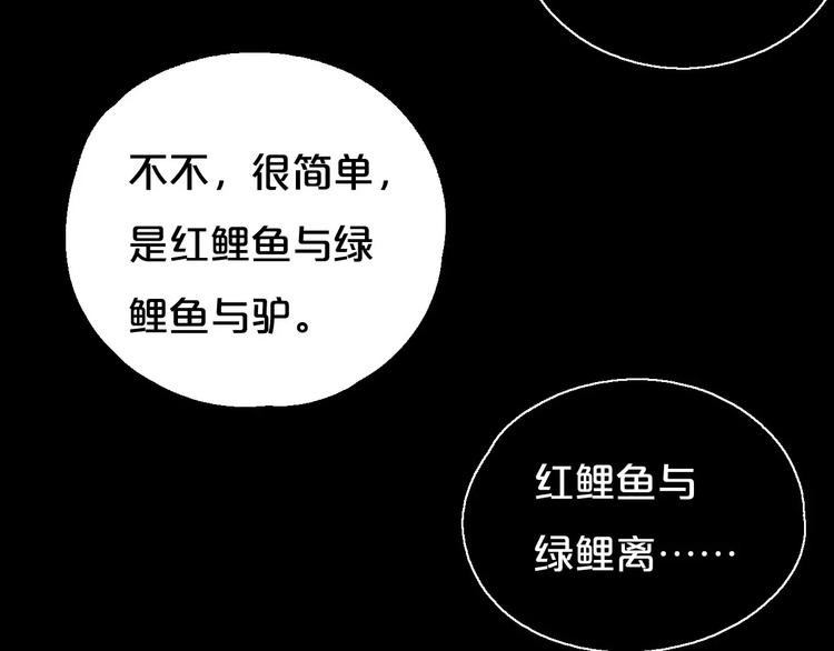 第8话 客栈遇险88