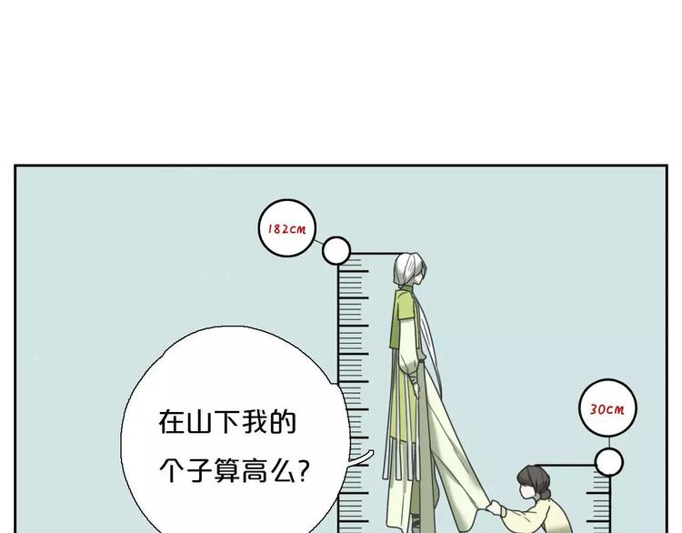 第1话 我要成为最强除妖师!89