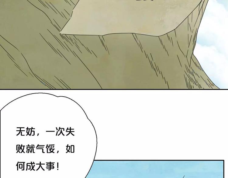 第7话  下山啦！53