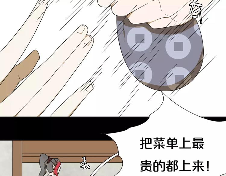 第8话 客栈遇险47