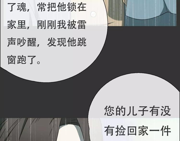 第18话 奇怪的女人35