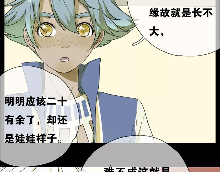 第11话 童颜的秘密！？6