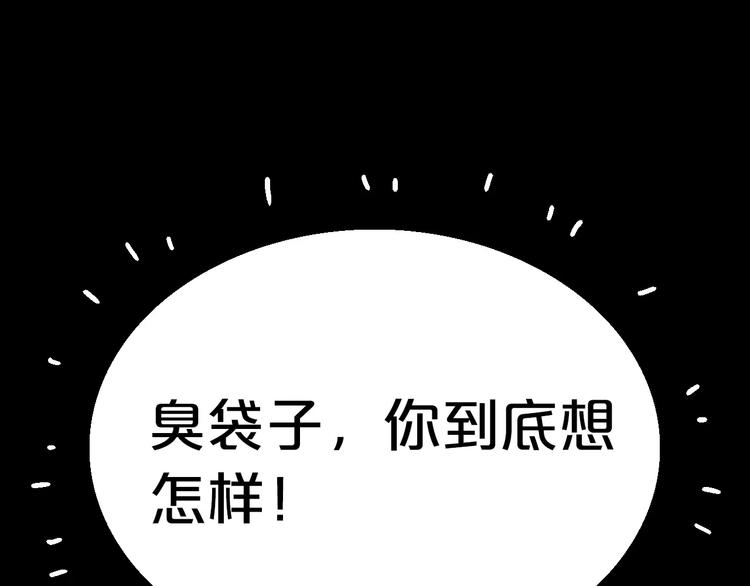 第3话 叛逆的少女101