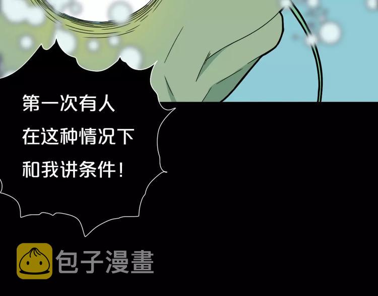 第8话 客栈遇险85