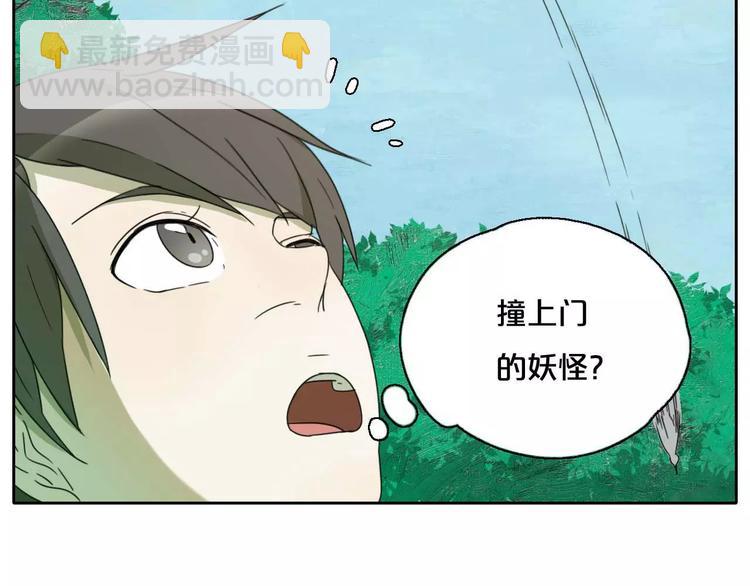 第5话 自投罗网86