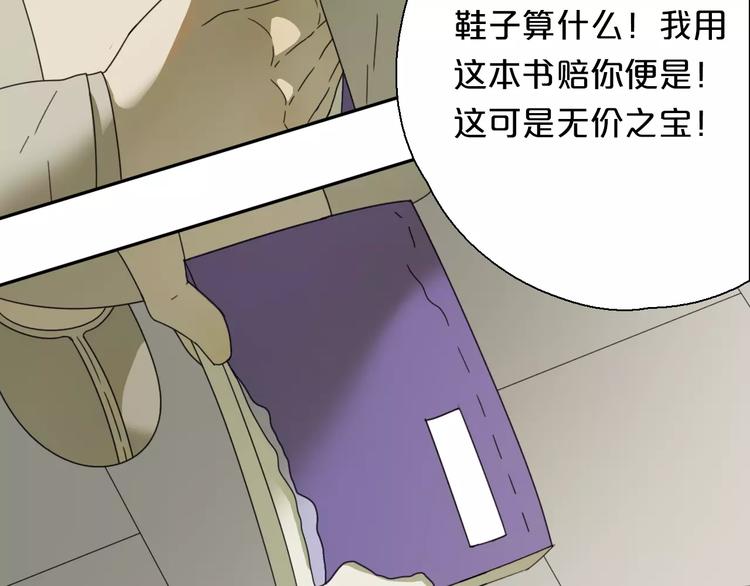 第3话 叛逆的少女28