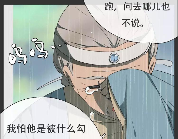 第18话 奇怪的女人34