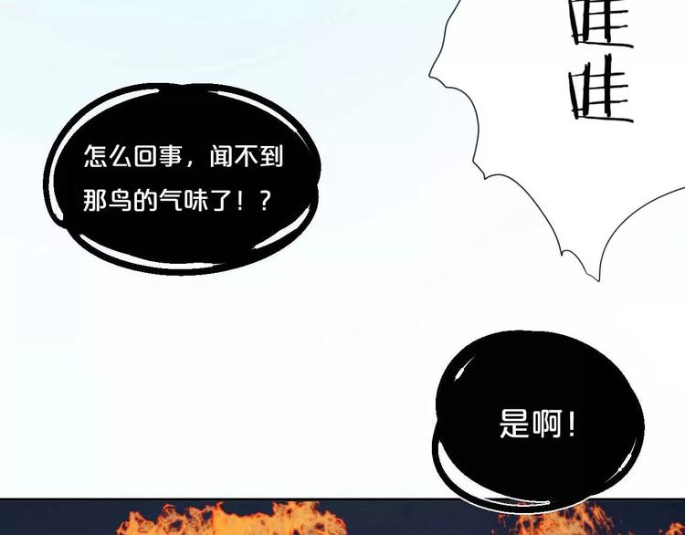 第6话 拜师学艺！29