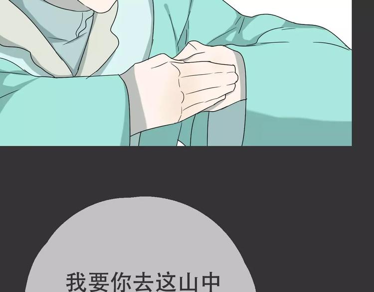 第18话 奇怪的女人84