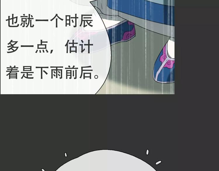 第18话 奇怪的女人43