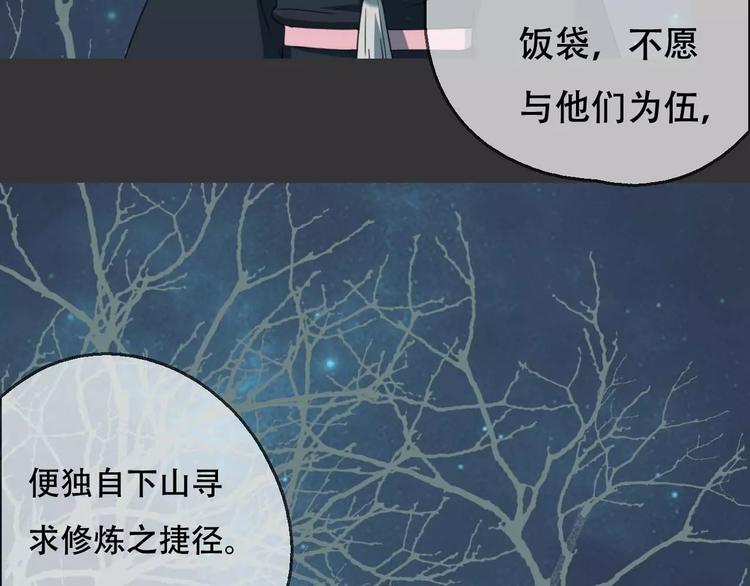 第17话 噩梦71
