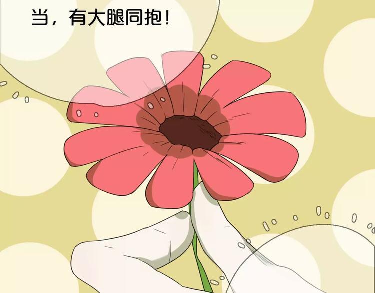 第6话 拜师学艺！82