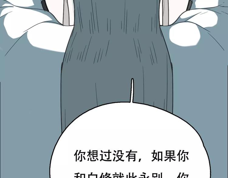 第17话 噩梦93