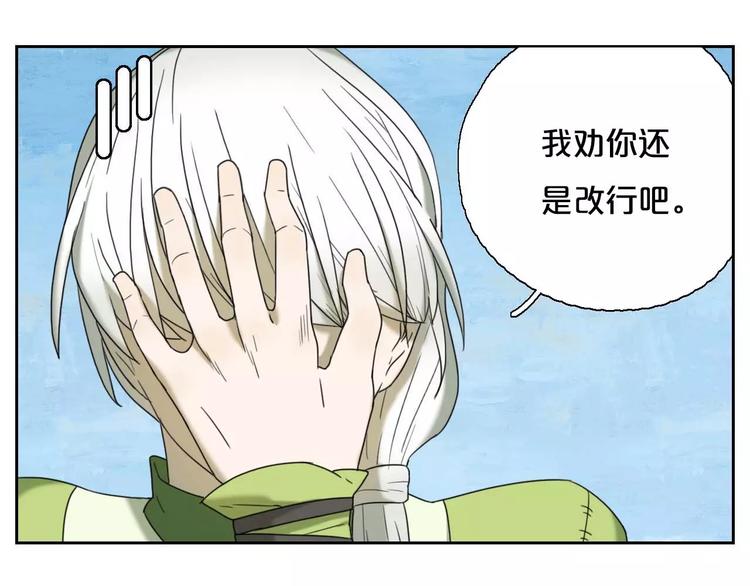 第1话 我要成为最强除妖师!112