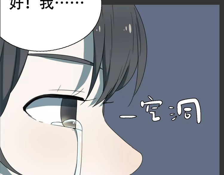 第17话 噩梦51