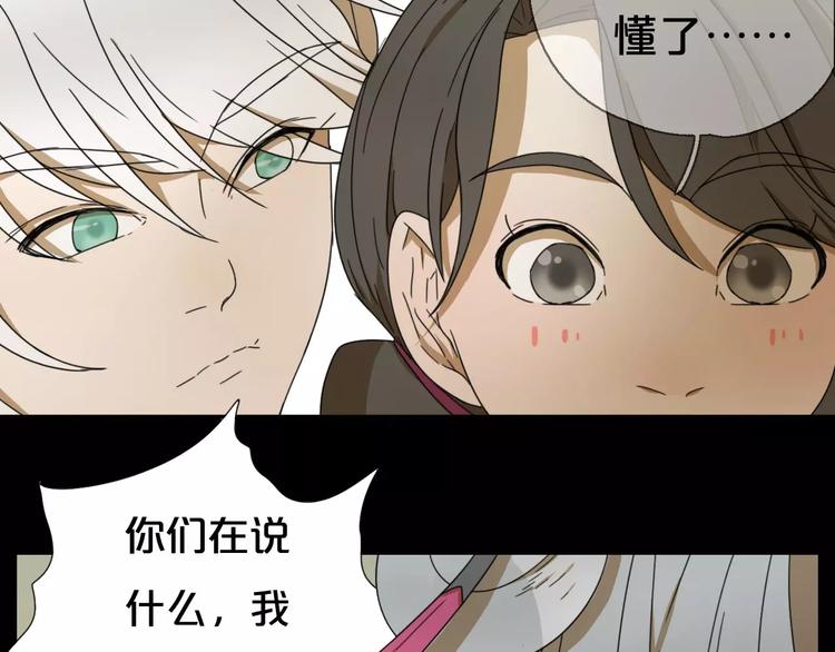 第8话 客栈遇险58