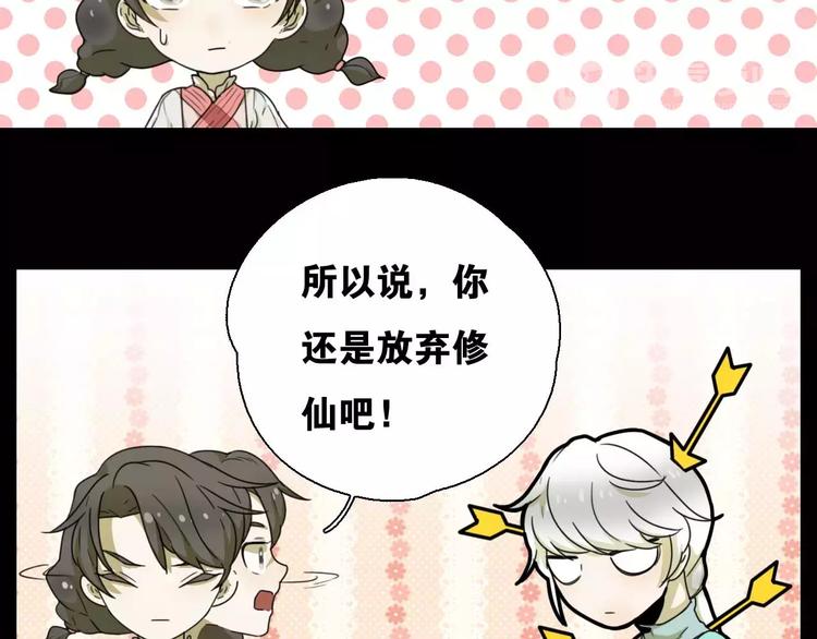第11话 童颜的秘密！？49