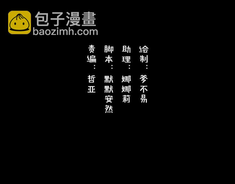 第10话 自恋狂魔2