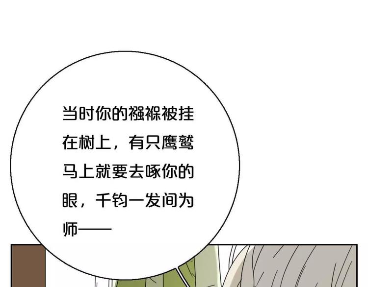 第4话 天才的少年34