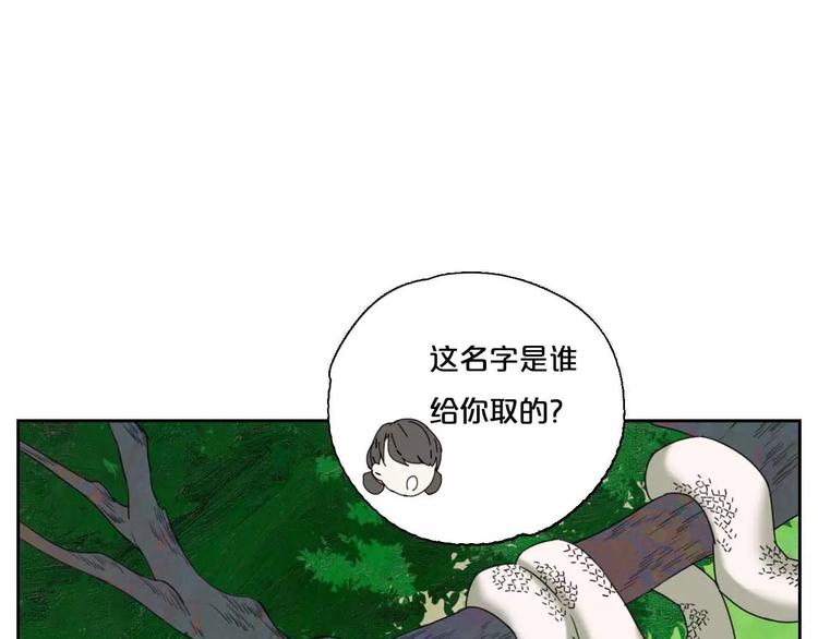 第1话 我要成为最强除妖师!75