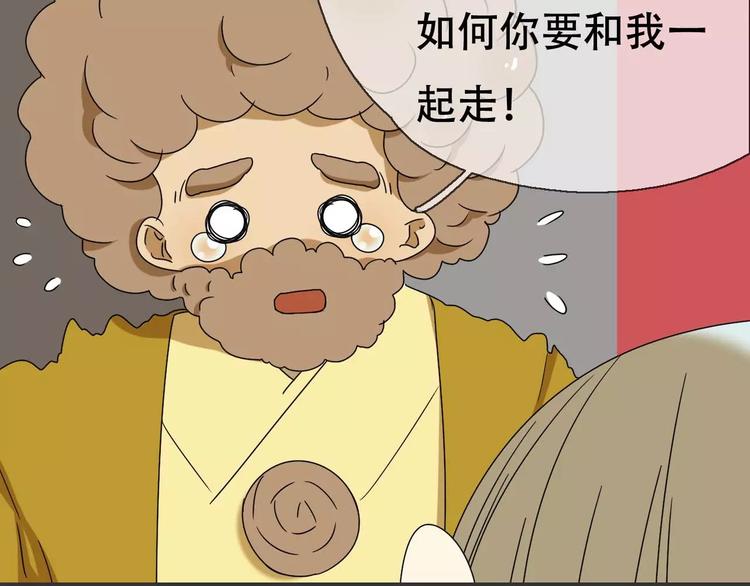 第19话 人皮面具？42
