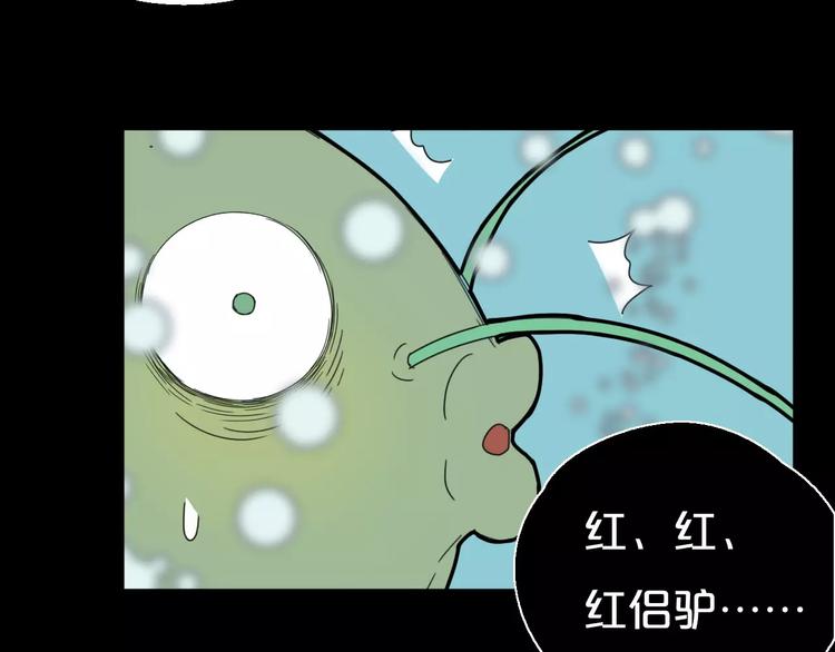 第8话 客栈遇险87
