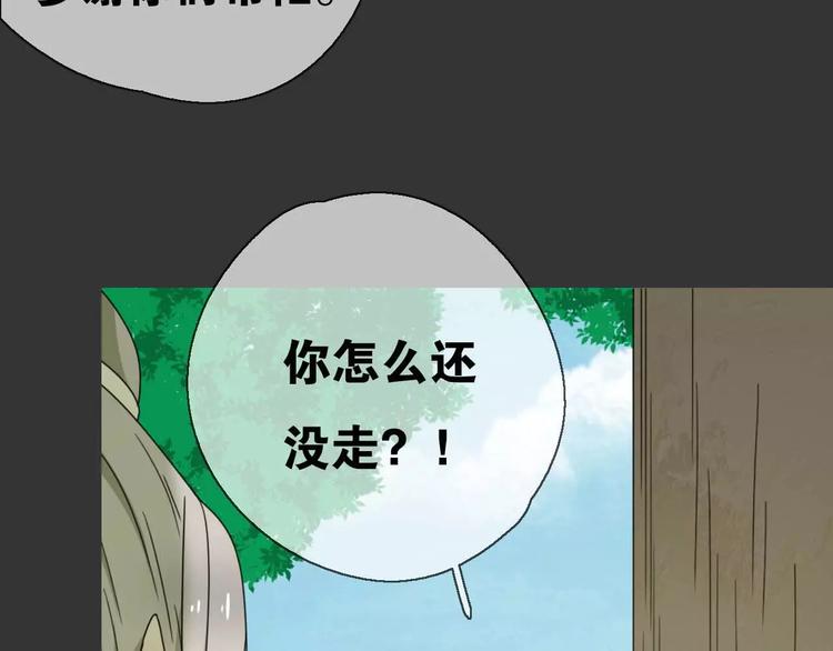 第14话 英雄救美89