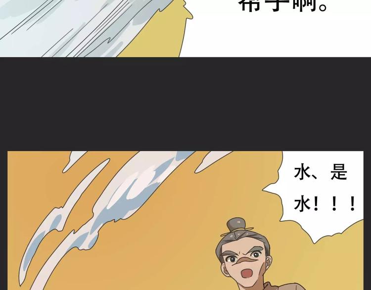 第16话 意外的一击！63
